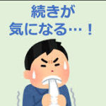 ブログ界で話題沸騰！未完成のものに興味を持つ「ツァイガルニック効果」とは？