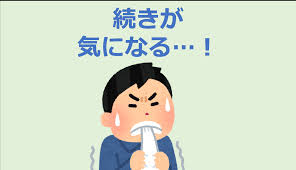 ブログ界で話題沸騰！未完成のものに興味を持つ「ツァイガルニック効果」とは？