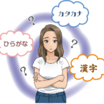 日本語謎だらけの表現に外国人社員が大混乱！