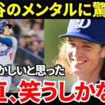 大谷翔平が証明した！スーパーブレイントレーニングで得た鋼メンタルの秘密