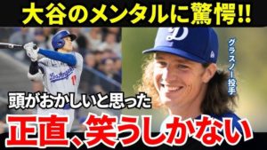 大谷翔平が証明した！スーパーブレイントレーニングで得た鋼メンタルの秘密